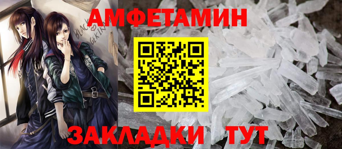 АМФ VHQ  АМФЕТАМИН  Верхняя Пышма  Вход с VPN 