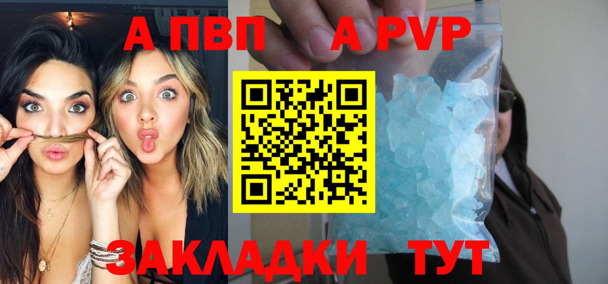 A PVP кристаллы  Вход с VPN  Верхняя Пышма  Alfa_PVP VHQ  Альфа ПВП  дарнет шоп  Альфа ПВП СК 