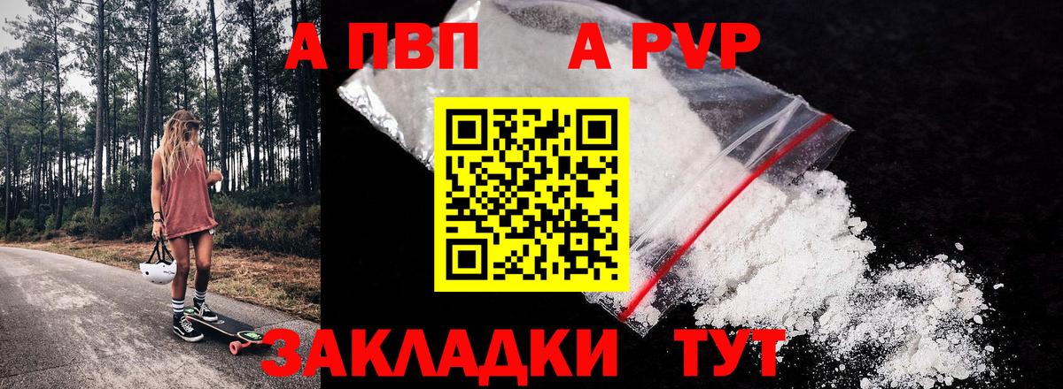 APVP Crystall  Верхняя Пышма  Альфа ПВП крисы CK  A-PVP  Alfa_PVP кристаллы 