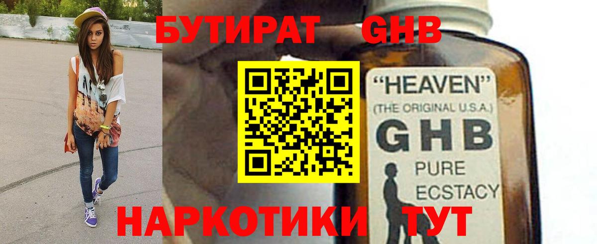 Верхняя Пышма  Бутират бутик  Вход с VPN 