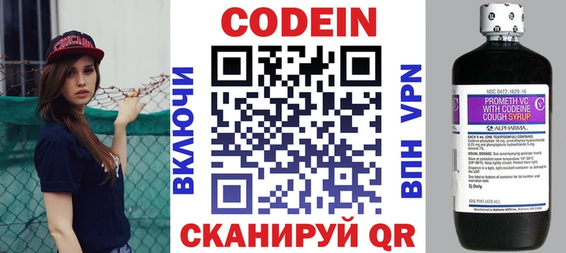 Codein Purple Drank  kraken онион  мориарти формула  Верхняя Пышма 