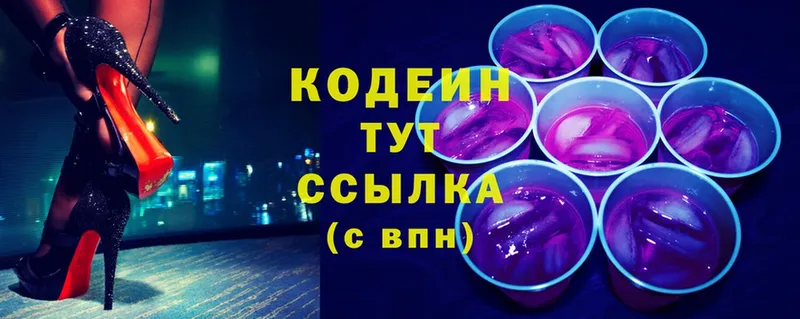 Codein Purple Drank  где можно купить наркотик  Верхняя Пышма 