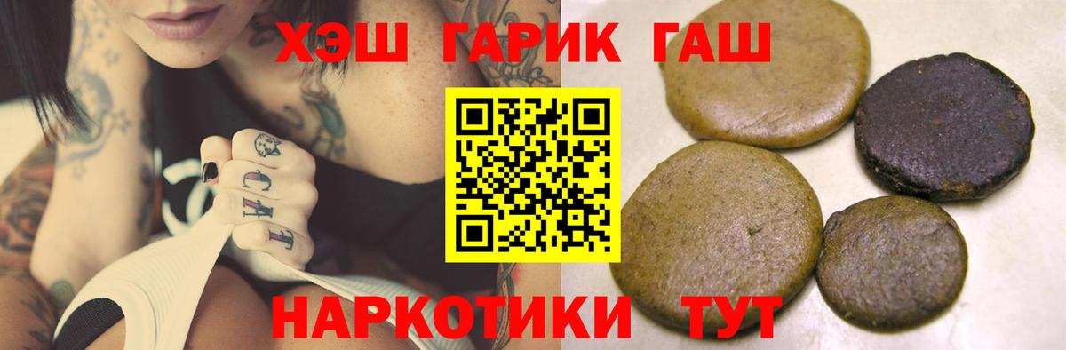 ГАШ VHQ  ГАШИШ AMNESIA HAZE  Вход с VPN  Верхняя Пышма 
