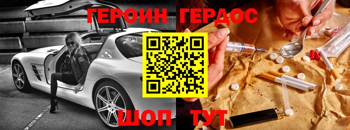 ГЕРОИН Heroin  Героин  Верхняя Пышма  Вход с VPN 