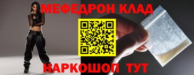 мефедрон VHQ Балаково