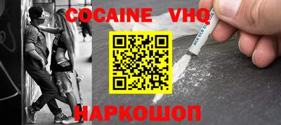мефедрон VHQ Балаково