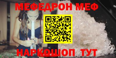 MESCALINE Волжск