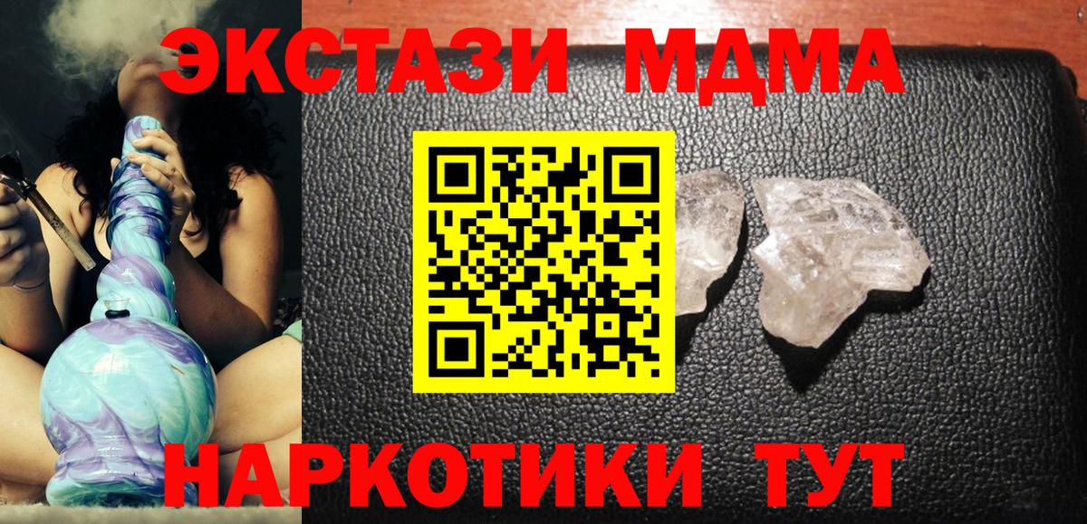 MDMA кристаллы  MDMA молли  MDMA  Верхняя Пышма 