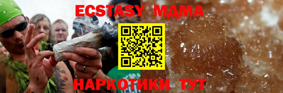 Верхняя Пышма  МДМА Molly  МДМА молли  Вход с VPN 