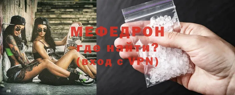 что такое   Верхняя Пышма  Меф mephedrone 