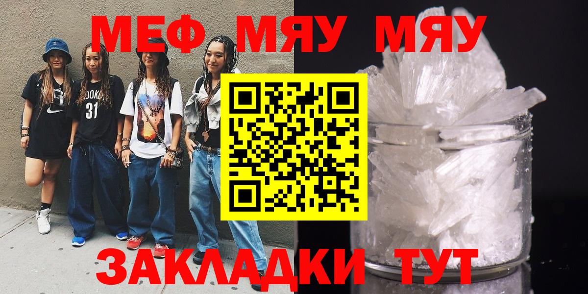 Меф Верхняя Пышма