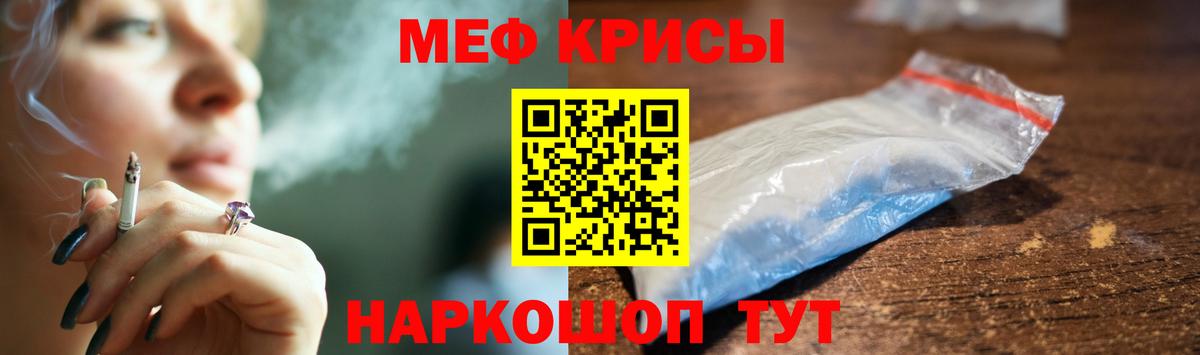 Меф 4 MMC  МЯУ-МЯУ 4 MMC  МЯУ-МЯУ  Вход с VPN  Верхняя Пышма 