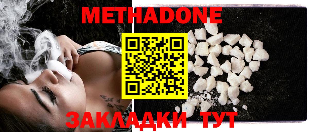 Метадон мёд  Вход с VPN  OMG маркетплейс  Верхняя Пышма  Метадон кристалл 