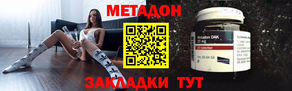 Метадон VHQ  Верхняя Пышма  Метадон белоснежный 