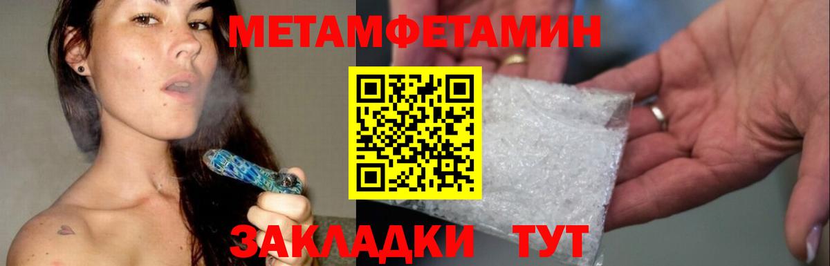 Метамфетамин Декстрометамфетамин 99.9%  Верхняя Пышма 