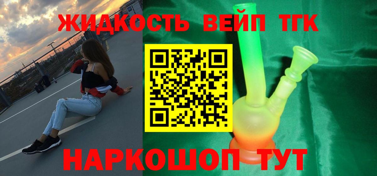 Верхняя Пышма  Дистиллят ТГК THC oil  Вход с VPN  ТГК Wax 
