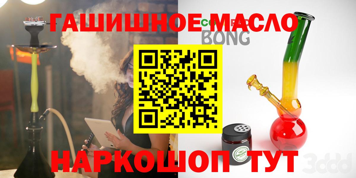 Дистиллят ТГК THC oil Верхняя Пышма